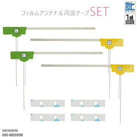 フィルムアンテナ 4枚 & 強力 3M 両面テープ 4枚 セット 地デジ ワンセグ フルセグ 補修用 カロッツェリア carrozzeria AVIC-MRZ099W テレビ受信