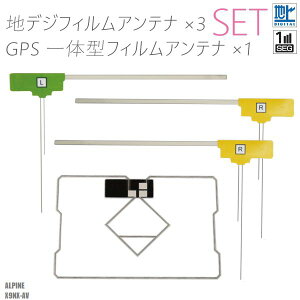 �t�B�����A���e�i �A���p�C�� X9NX-AV �i�r �Ή� �n�f�W �����Z�O �t���Z�O GPS��̌^�t�B���� �Z�b�g �e���r��M ALPINE �E2�� ��1�� 4�� �Z�b�g
