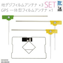 楽天市場】avic-mrz09 フィルムアンテナの通販