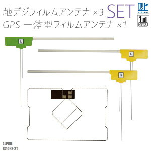 �t�B�����A���e�i �A���p�C�� EX10NX-ST �i�r �Ή� �n�f�W �����Z�O �t���Z�O GPS��̌^�t�B���� �Z�b�g �e���r��M ALPINE �E2�� ��1�� 4�� �Z�b�g