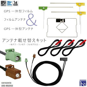 �J���b�c�F���A carrozzeria �i�r AVIC-MRZ05II �Ή� GT16 �[�q GPS��̌^�P�[�u�� 1�{ & L�^�t�B�����A���e�i �E2�� ��1�� & GPS��̌^�t�B���� 1�� & �A���e�i�R�[�h 3�{ �Z�b�g �n�f�W �����Z�O �t���Z�O