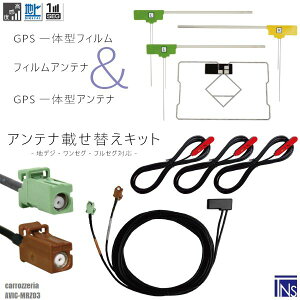 JbcFA carrozzeria ir AVIC-MRZ03 Ή GT16 [q GPŠ^P[u 1{ & L^tBAei E1 2 & GPŠ^tB 1 & AeiR[h 3{ Zbg nfW ZO tZO 