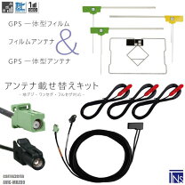 楽天市場】avic-mrz09 フィルムアンテナの通販