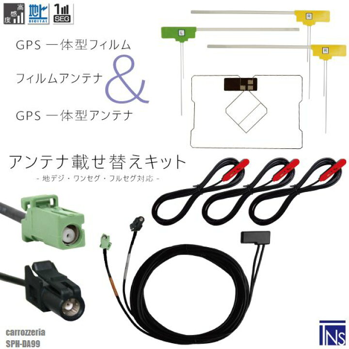 楽天市場】カロッツェリア carrozzeria ナビ SPH-DA99 対応 HF201 端子 