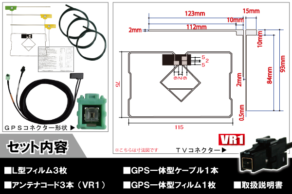 楽天市場】トヨタ TOYOTA ナビ NHZN-W59G 対応 VR1 端子 GPS一体型 