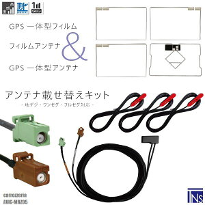 �J���b�c�F���A carrozzeria �i�r AVIC-MRZ05 �Ή� GT16 �[�q GPS��̌^�P�[�u�� 1�{ & �X�N�G�A�^�t�B�����A���e�i �E1�� ��2�� & GPS��̌^�t�B���� 1�� & �A���e�i�R�[�h 3�{ �Z�b�g �n�f�W �����Z�O �t