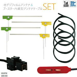 AVN-R10 �i�r �C�N���v�X �Ή� �t�B�����A���e�i �R�[�h 4�� VR1 4�{ �n�f�W �����Z�O �t���Z�O �P�[�u�� �A���e�i�R�[�h �Z�b�g �t�����g�K���X L���^ ECLIPSE