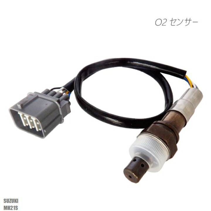 楽天市場】O2センサー スズキ ワゴンR プラス MH21S 用 18213-58J00 