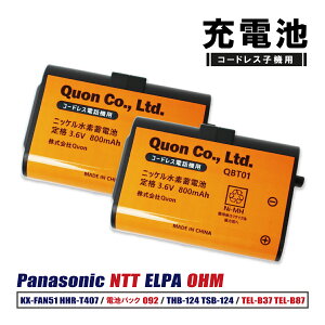 Panasonic pi\jbN KX-FAN51 HHR-T407 drpbN092 ݊ ELPA THB-124 TSB-124 OHM TEL-B37 TEL-B87 R[hXq@ [dr hAz FAX 2