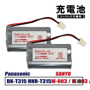 �p�i�\�j�b�N BK-T315 HHR-T315 �T�����[ NTL-14 �݊� �}�N�T�[ MHB-SA03 �I�[�� TEL-B0004H �G���p TSA-013 TSC-013 �݊� �T�����[ OHM �R�[�h���X�q�@ �[�d�r 2��