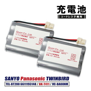 �T�����[ SANYO TEL-BT200 6611193148 �݊� VC-BA08NM �p�i�\�j�b�N BK-T411 TWINBIRD VC-BA08NM �R�[�h���X�d�b �R�[�h���X�q�@ �[�d�r FAX 2��