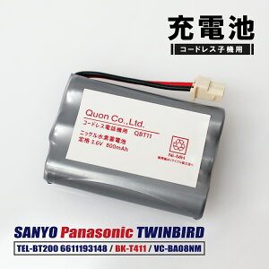 �T�����[ SANYO TEL-BT200 6611193148 �݊� VC-BA08NM �p�i�\�j�b�N BK-T411 TWINBIRD VC-BA08NM �R�[�h���X�d�b �R�[�h���X�q�@ �[�d�r FAX