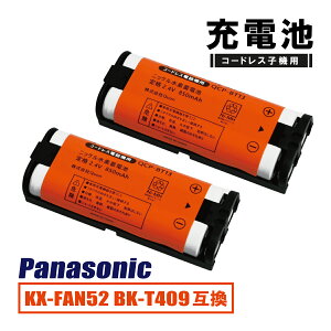 �p�i�\�j�b�N KX-FAN52 �݊� �R�[�h���X�q�@ �[�d�r 2�� HHR-T405 BK-T405