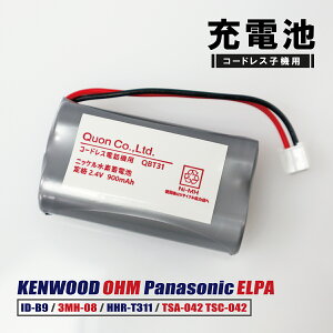 KENWOOD �P���E�b�h ID-B9 �݊� �I�[�� 3MH-08 Panasonic HHR-T311 ELPA TSA-042 TSC-042 �R�[�h���X�d�b �R�[�h���X�q�@ �[�d�r �f�W�^���R�[�h���X�z�� FAX �h�A�z��