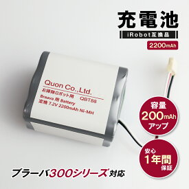 ブラーバ バッテリー 380j 390j 371j 380J 390J 371J 300シリーズ 互換 4449273 ルンバ iRobot アイロボット 充電池