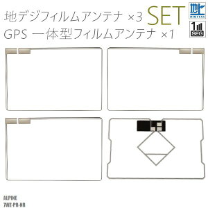 �t�B�����A���e�i �A���p�C�� 7WZ-PR-NR �n�f�W �����Z�O �t���Z�O GPS��̌^�t�B���� �Z�b�g �e���r��M ALPINE �E2�� ��1�� 4�� �Z�b�g