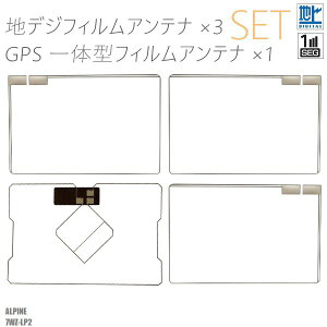 �t�B�����A���e�i �A���p�C�� 7WZ-LP2 �n�f�W �����Z�O �t���Z�O GPS��̌^�t�B���� �Z�b�g �e���r��M ALPINE �E2�� ��1�� 4�� �Z�b�g