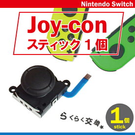 楽天市場 ジョイコンスティック ゴム カバーの通販