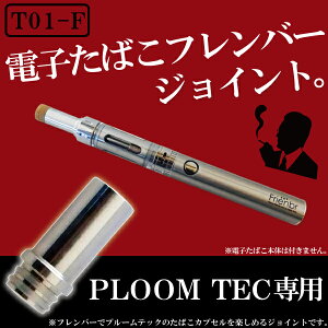電子タバコ 加熱式タバコ フレンバー 電子タバコの人気商品 通販 価格比較 価格 Com