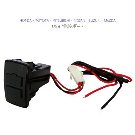 楽天市場 Usbポート 増設 車の通販