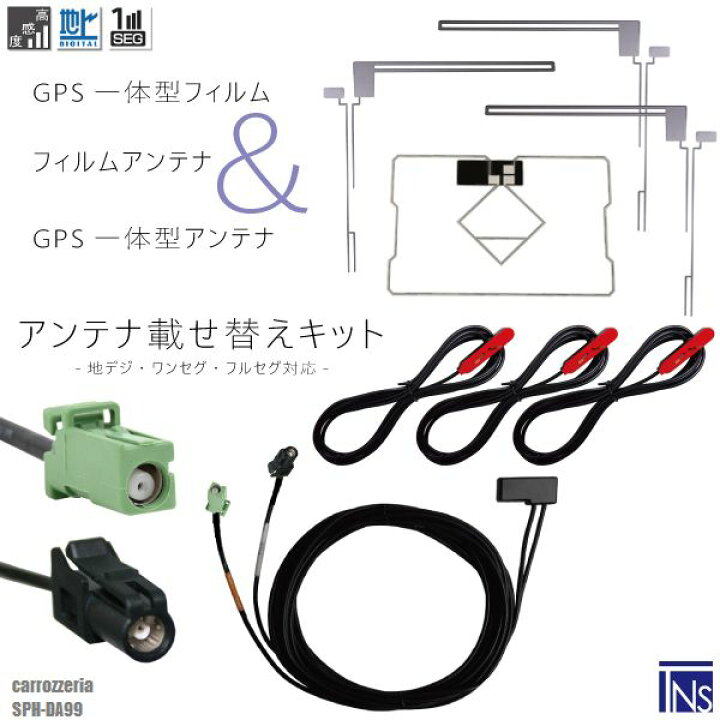 楽天市場】カロッツェリア carrozzeria ナビ SPH-DA99 対応 HF201 端子 