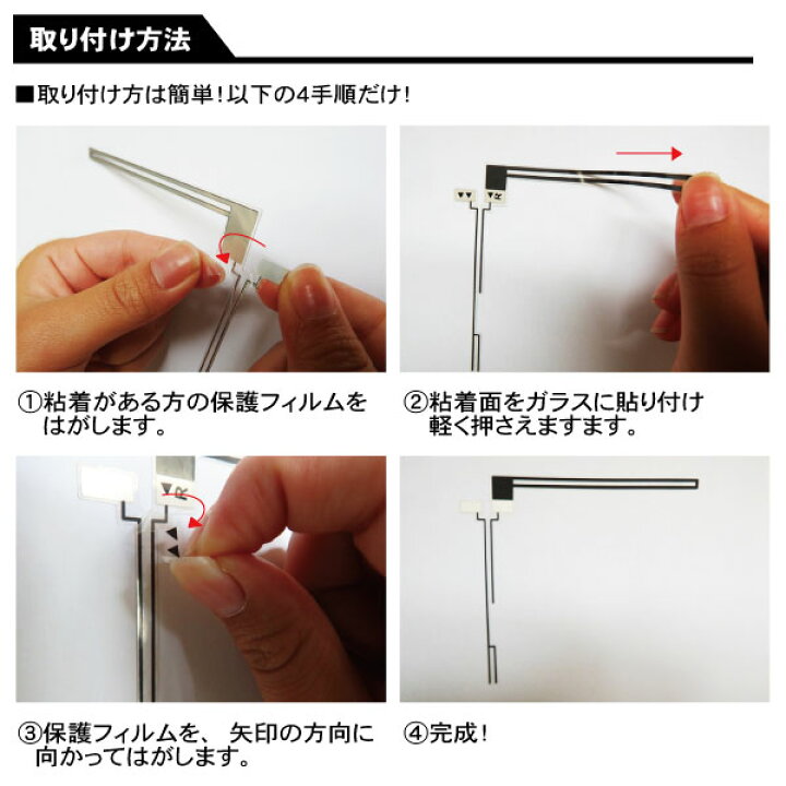 楽天市場】フィルムアンテナ AVIC-ZH07 カロッツェリア ナビ対応 4枚 