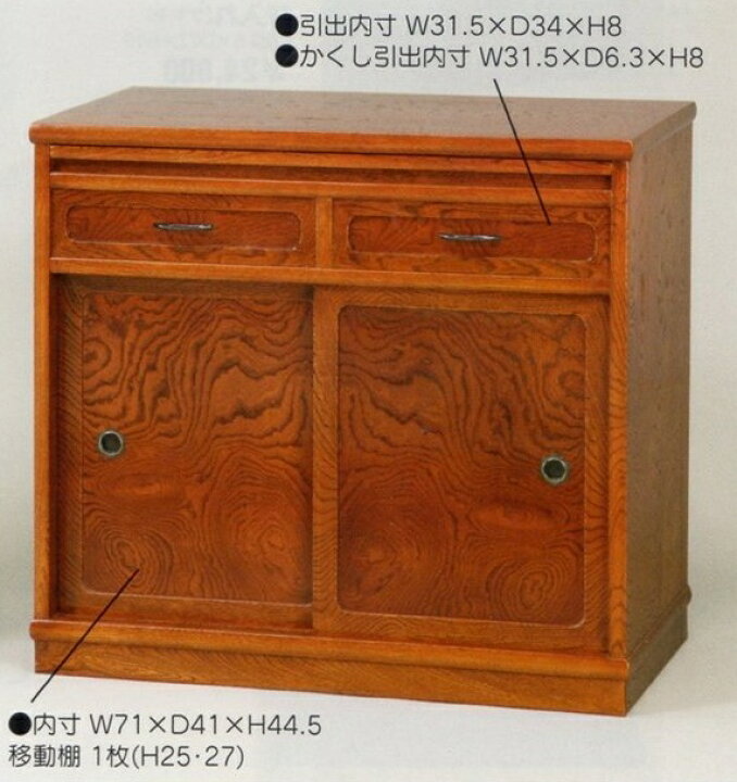 楽天市場】茶箪笥 和茶棚 MK4905 和風万能台 76A ケヤキ 欅 幅76cm 