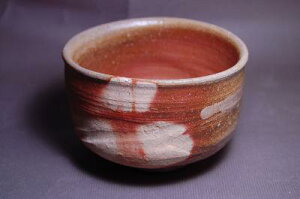 焼締 抹茶茶碗 薪窯焼成 文部大臣奨励賞受賞作家 荒川明作 木箱付き こだわりのギフト 還暦祝い などの贈り物に最適 無料ラッピング ch-19