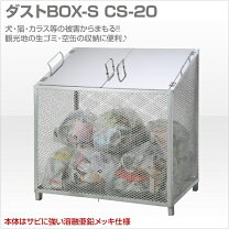 楽天市場】サンカ ダストボックス cs 20の通販