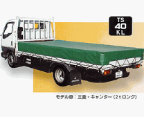 新品★ナンエイ トラックシートＴＳ－４０ＫＬ 7 With Inc トラックシート TS-40｜トラック用品｜南榮工業株式会社