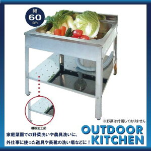 �X�e�����X���A�E�g�h�A�L�b�`���@SK-0600�@��60cm�@�y���������z