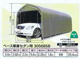 楽天市場 パイプ車庫の通販 楽天市場 パイプ車庫の通販