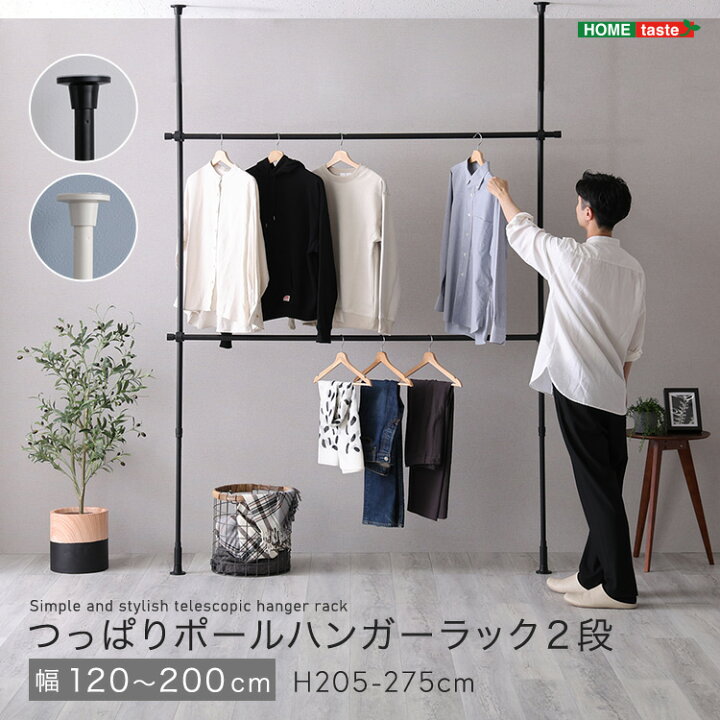 楽天市場】つっぱりハンガーラック 2段 幅200cm つっぱり棒 突っ張 