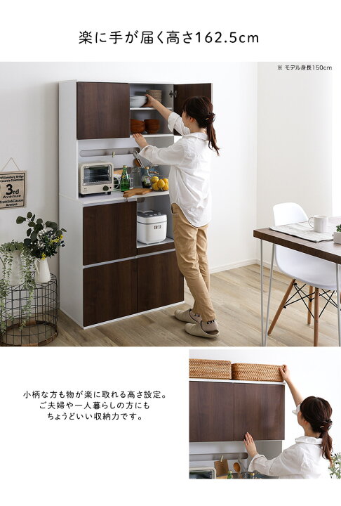 楽天市場】スリム食器棚 幅79cm 高さ162.5cm 奥行42cm 可動棚 キッチン 