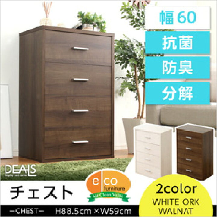 楽天市場】収納家具【DEALS-ディールズ-】チェストタイプ ディスプレイ 