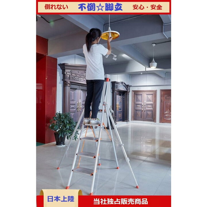 楽天市場】脚立 JYT-2 不倒☆脚立 倒れない安全な脚立 : ネット 