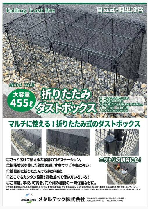 楽天市場】ダストボックス ゴミステーション 屋外 大型ゴミ箱 ゴミ 