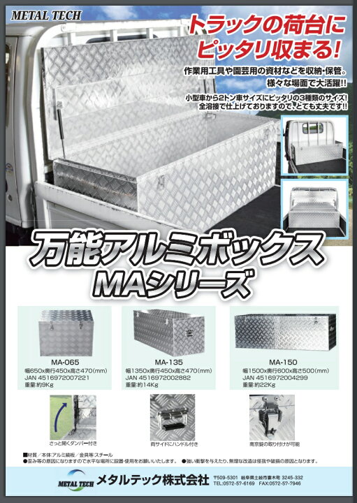 楽天市場】アルミ コンテナ 万能アルミボックス 90L アウトドア 