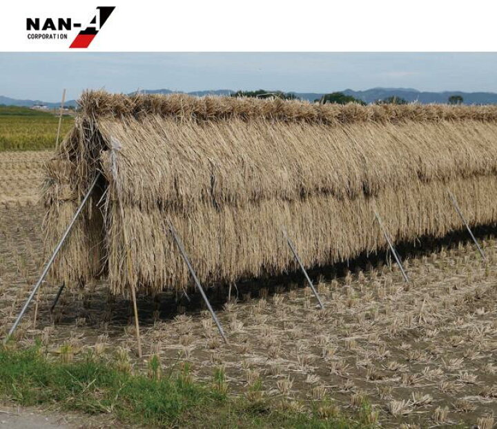 楽天市場】南栄工業 稲 掛け干し ほすべー 3段掛け 5畝歩用 稲作 米作 