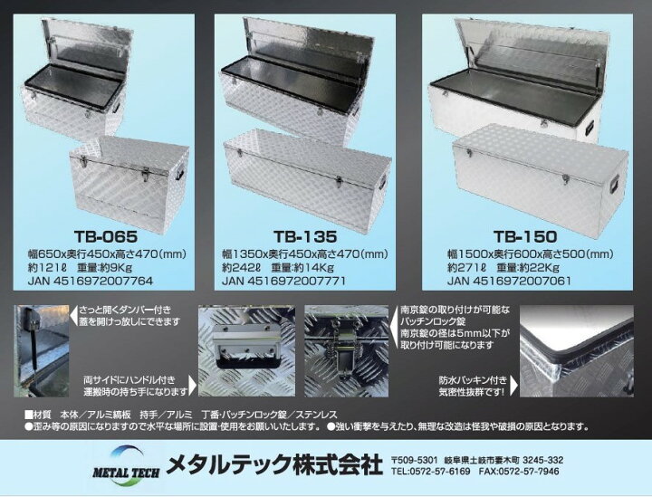 楽天市場】ツールボックス 万能アルミボックス 全溶接仕様 アルミ縞板 