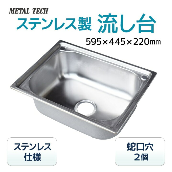 楽天市場】流し台 キッチン シンク 小型 ステンレス 流し 簡易 ミニ 