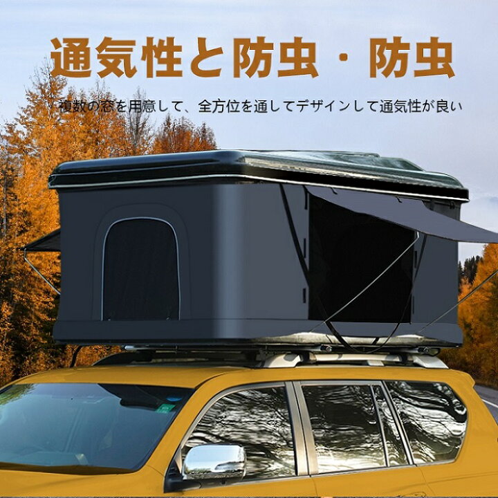 楽天市場】ABSハードシェル 自動車用ポップアップ式ルーフテント【Ne 