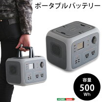 楽天市場】ポータブルバッテリー AC50(500Wh)の通販
