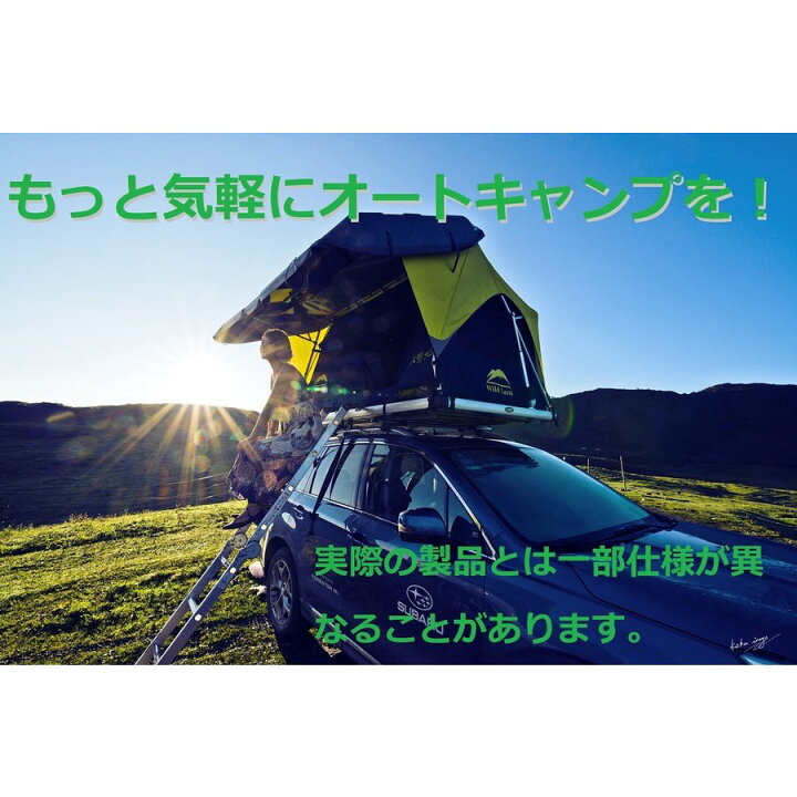 楽天市場】WILD LAND 全自動ルーフテント パスファインダー2 