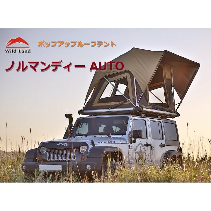 楽天市場】WILD LAND ポップアップルーフテント ノルマンディーAUTO 