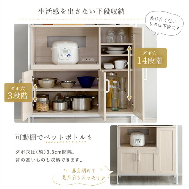 楽天市場】さわやかなオシャレ食器棚【Frais-フレ-】食器棚 キッチン 