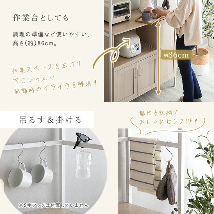 Frais-フレ- 食器棚 ホワイトオーク ガラス扉 収納 （楽天市場 