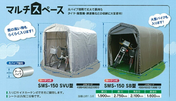 楽天市場】パイプ倉庫 ナンエイ150マルチスペースSMS-150 SB(1.5坪 