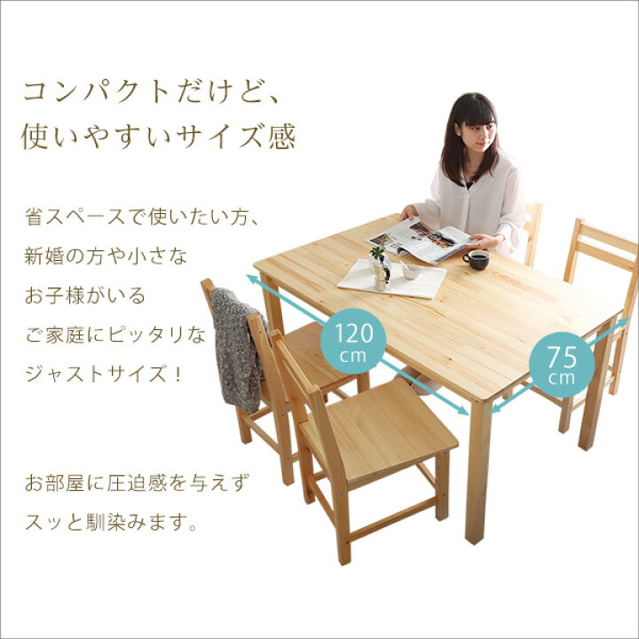 楽天市場】北欧テイスト ダイニング5点セット 天然木製 【Salute 