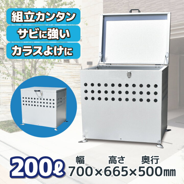 楽天市場】ゴミ箱 屋外 大きい カラス除け DST-700L ゴミ荒らし防止 